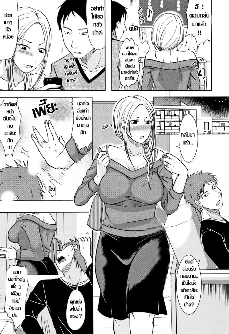 สามเดือนที่นอกใจ ฉันขอเอาคืน ภาพ 4