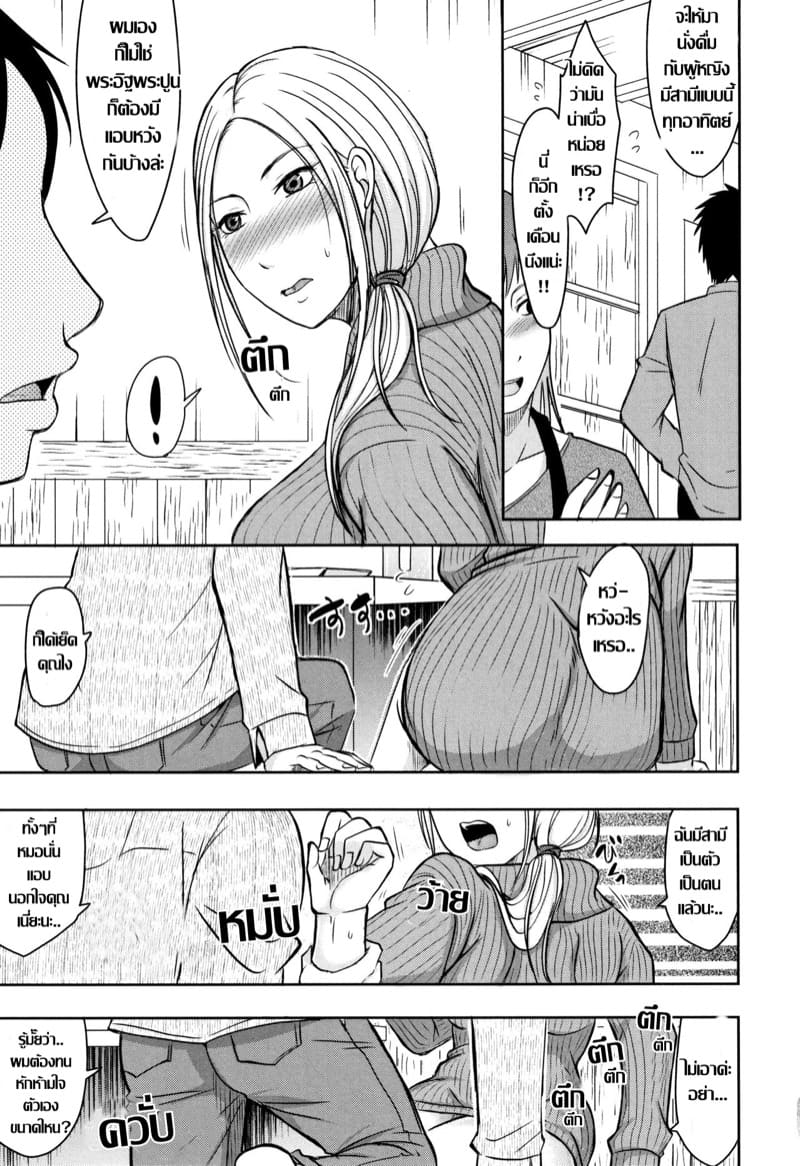 สามเดือนที่นอกใจ ฉันขอเอาคืน ภาพ 6