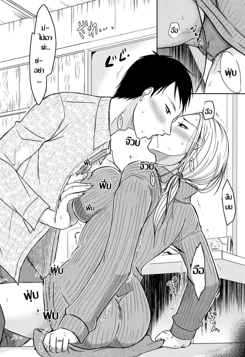 สามเดือนที่นอกใจ ฉันขอเอาคืน ภาพ 7