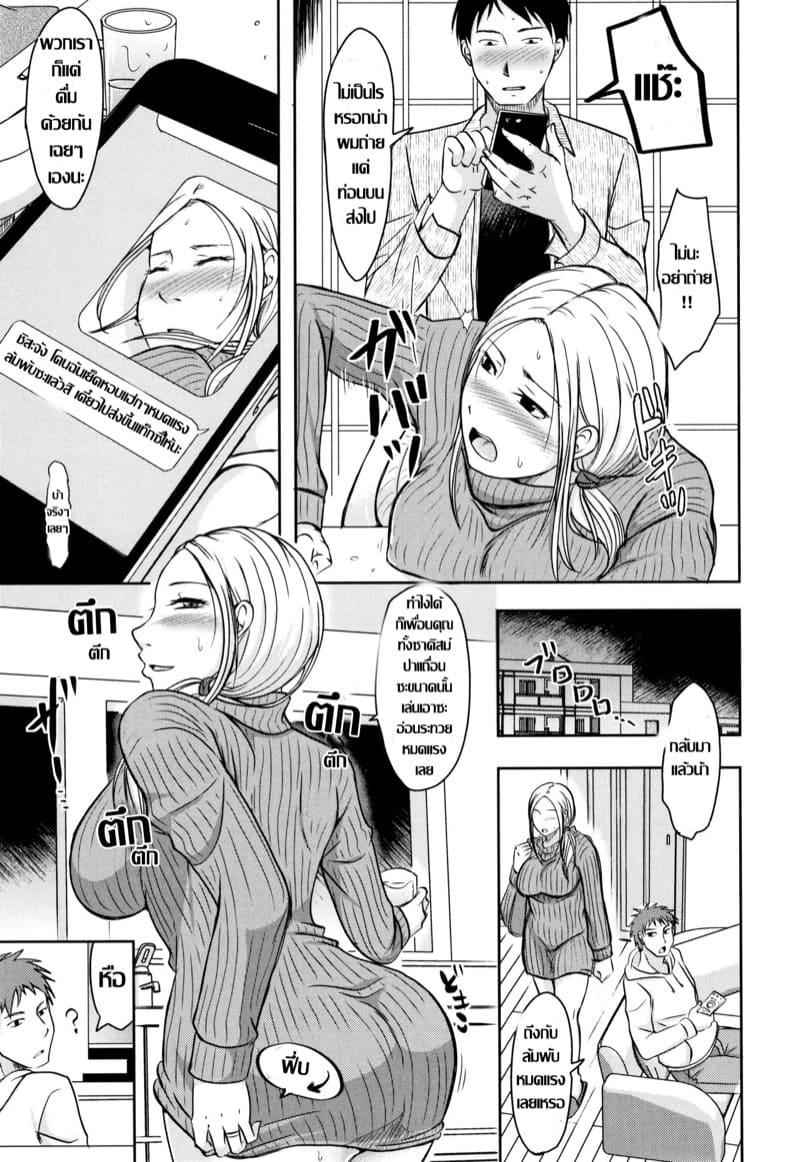 สามเดือนที่นอกใจ ฉันขอเอาคืน ภาพ 10