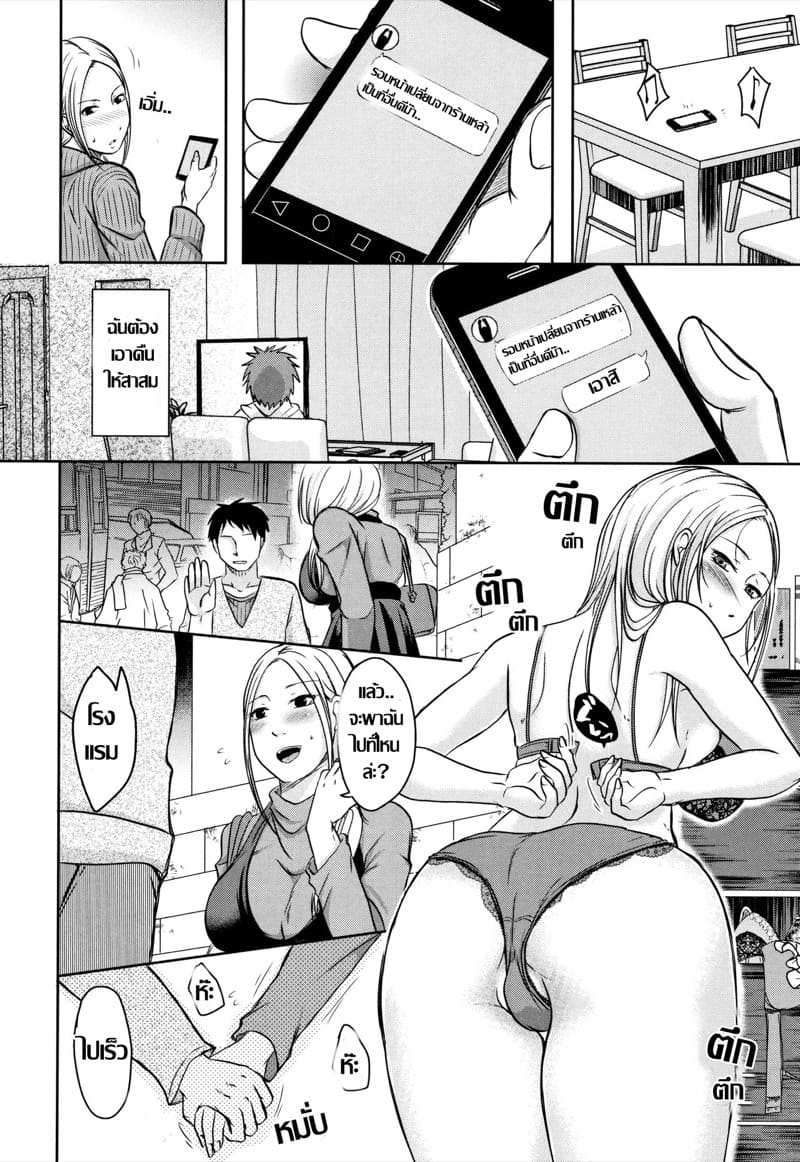 สามเดือนที่นอกใจ ฉันขอเอาคืน ภาพ 11