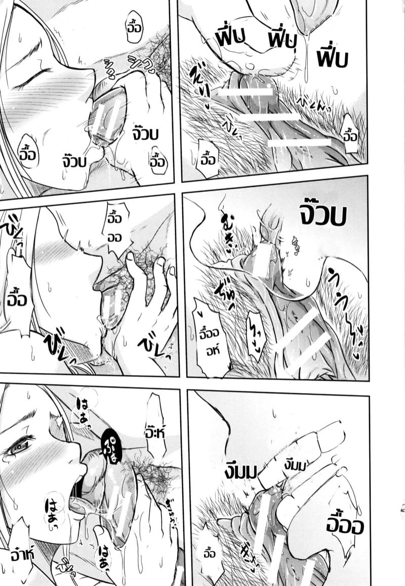 สามเดือนที่นอกใจ ฉันขอเอาคืน ภาพ 16