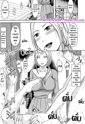 โดจิน สามเดือนที่นอกใจ ฉันขอเอาคืน แนว extraneous ads แปลไทย