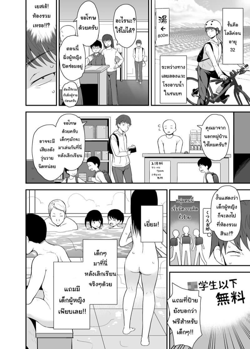 สาวบ้านนอก ไร้เดียงสา ภาพ 2