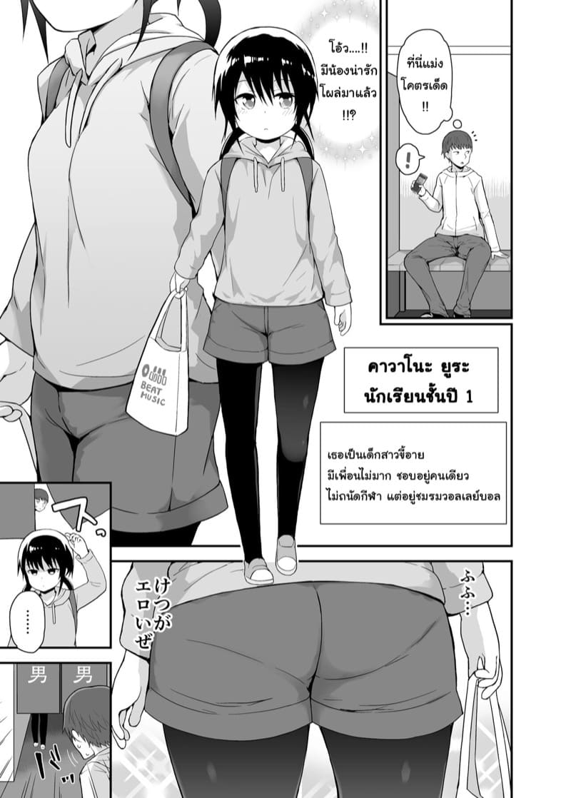 สาวบ้านนอก ไร้เดียงสา ภาพ 3
