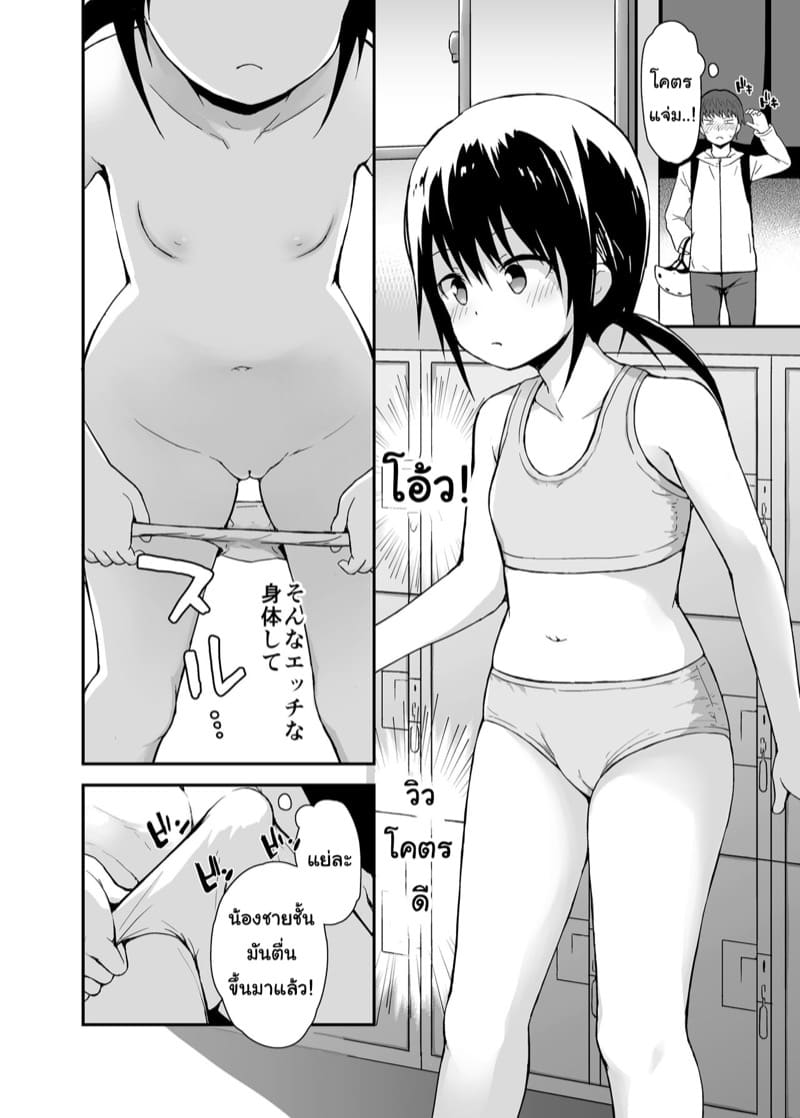 สาวบ้านนอก ไร้เดียงสา ภาพ 4