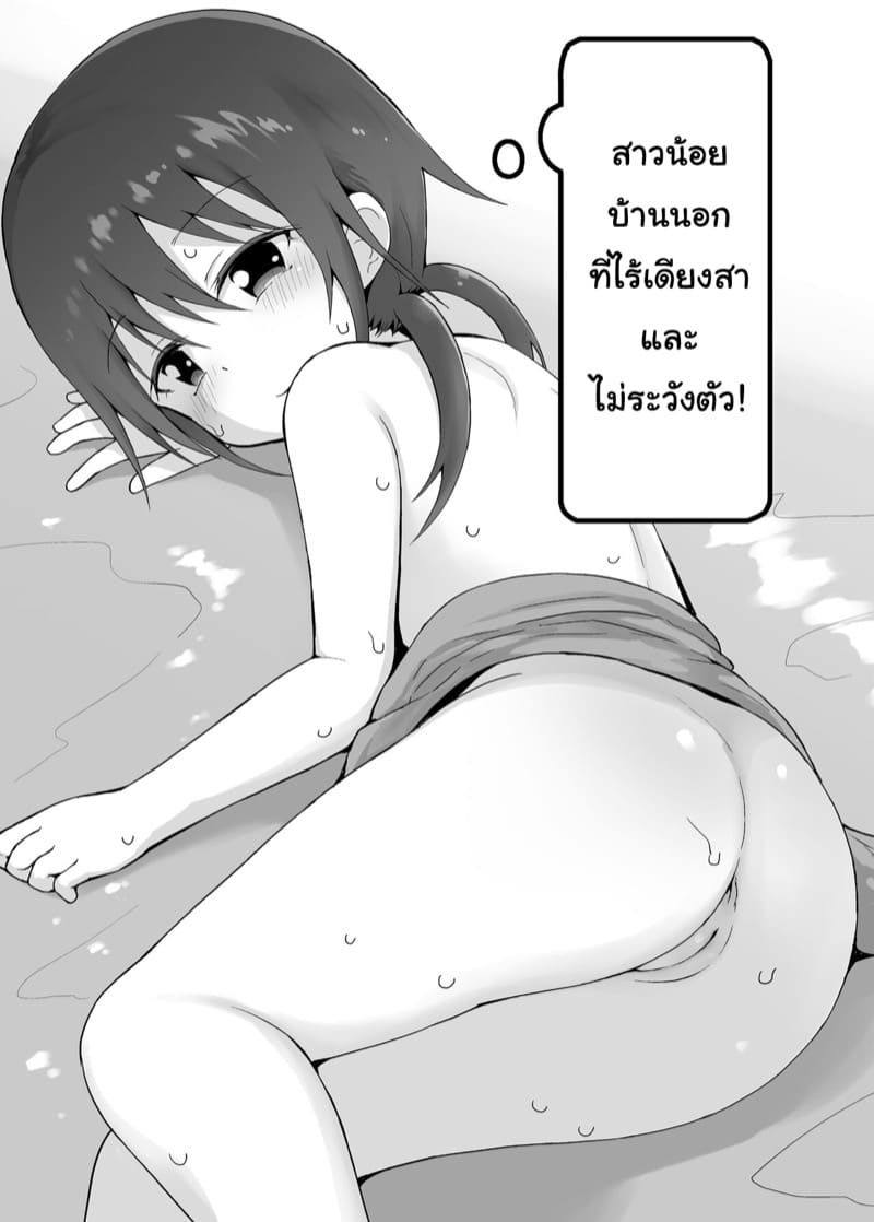 สาวบ้านนอก ไร้เดียงสา ภาพ 15