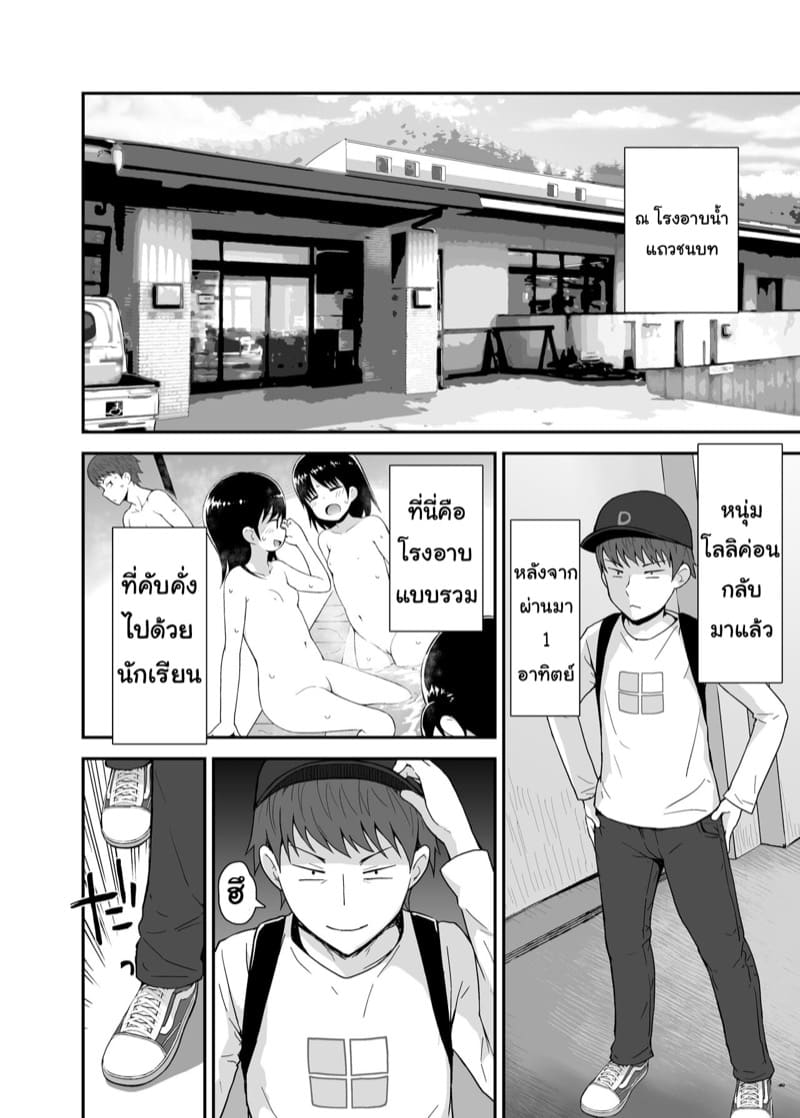 สาวบ้านนอก ไร้เดียงสา ภาพ 16