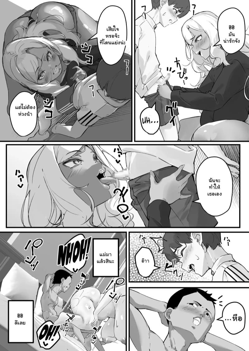 เพื่อนสนิท คิดฟันแม่ 3.1 ภาพ 4