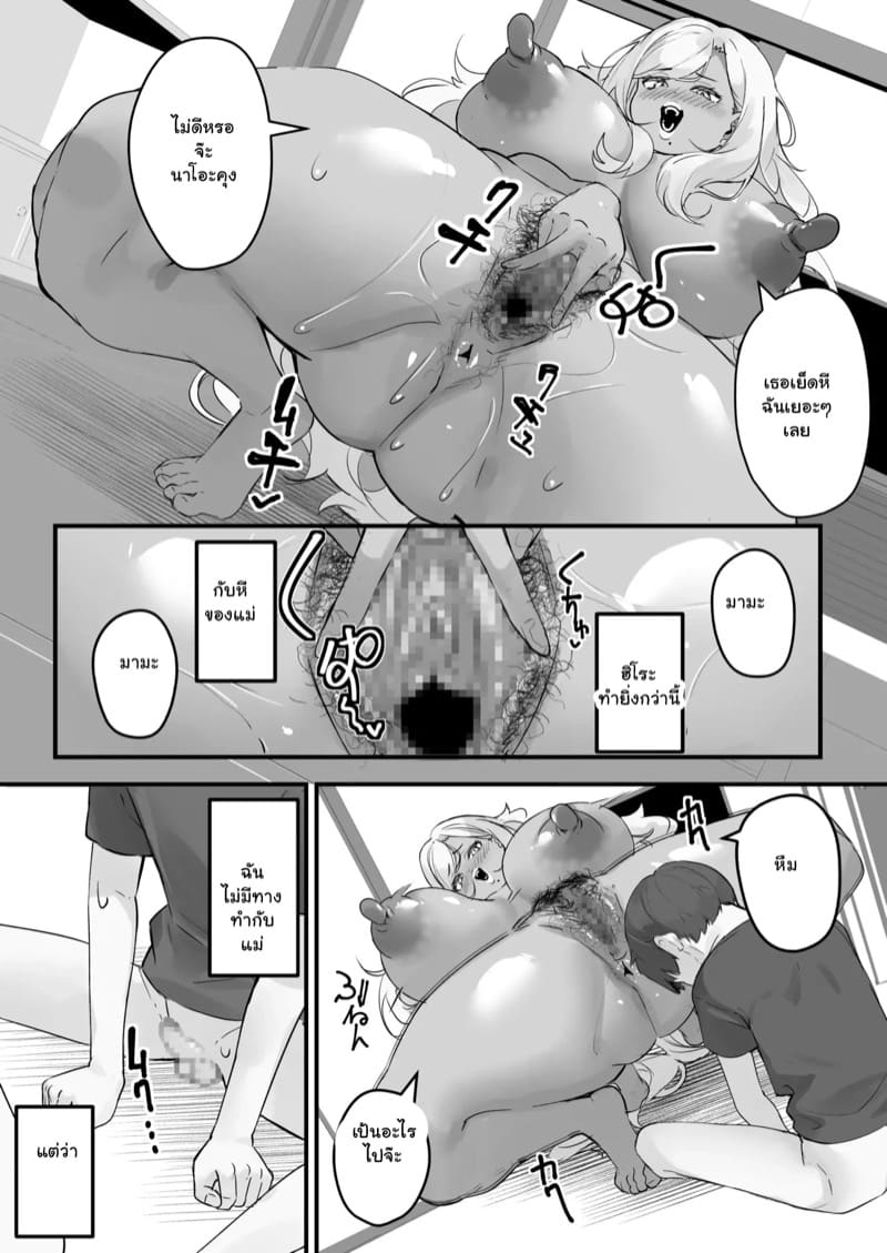 เพื่อนสนิท คิดฟันแม่ 3.1 ภาพ 22