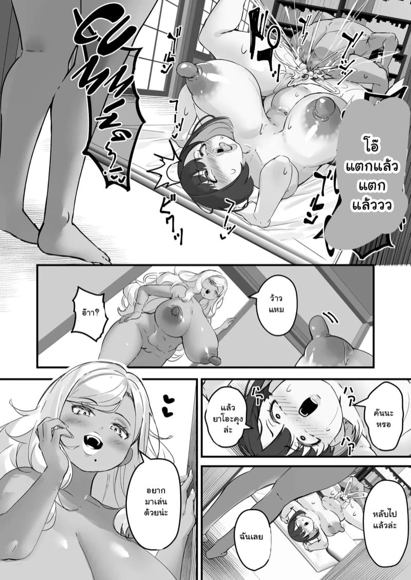 เพื่อนสนิท คิดฟันแม่ 3.1 ภาพ 31