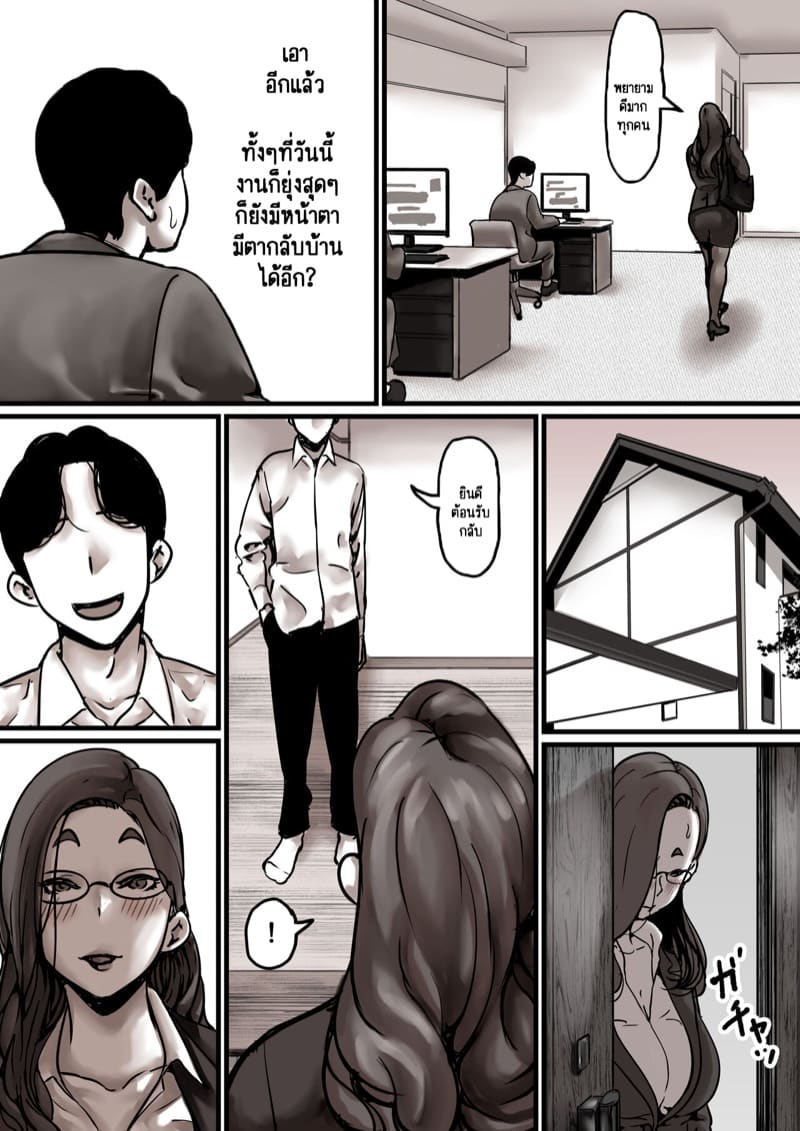 นี่คือเวลาแห่งการแก้แค้นผู้เป็นแม่ของผม 7.1 ภาพ 33