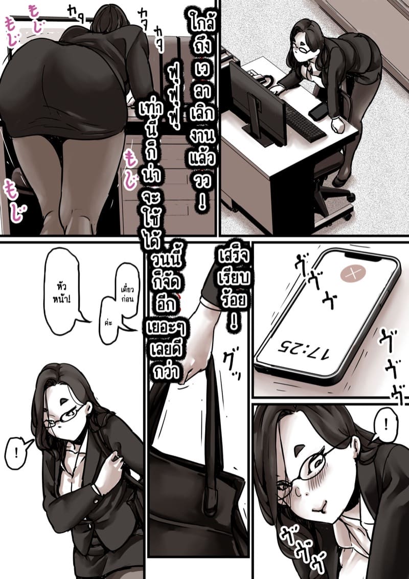 นี่คือเวลาแห่งการแก้แค้นผู้เป็นแม่ของผม 7.1 ภาพ 39