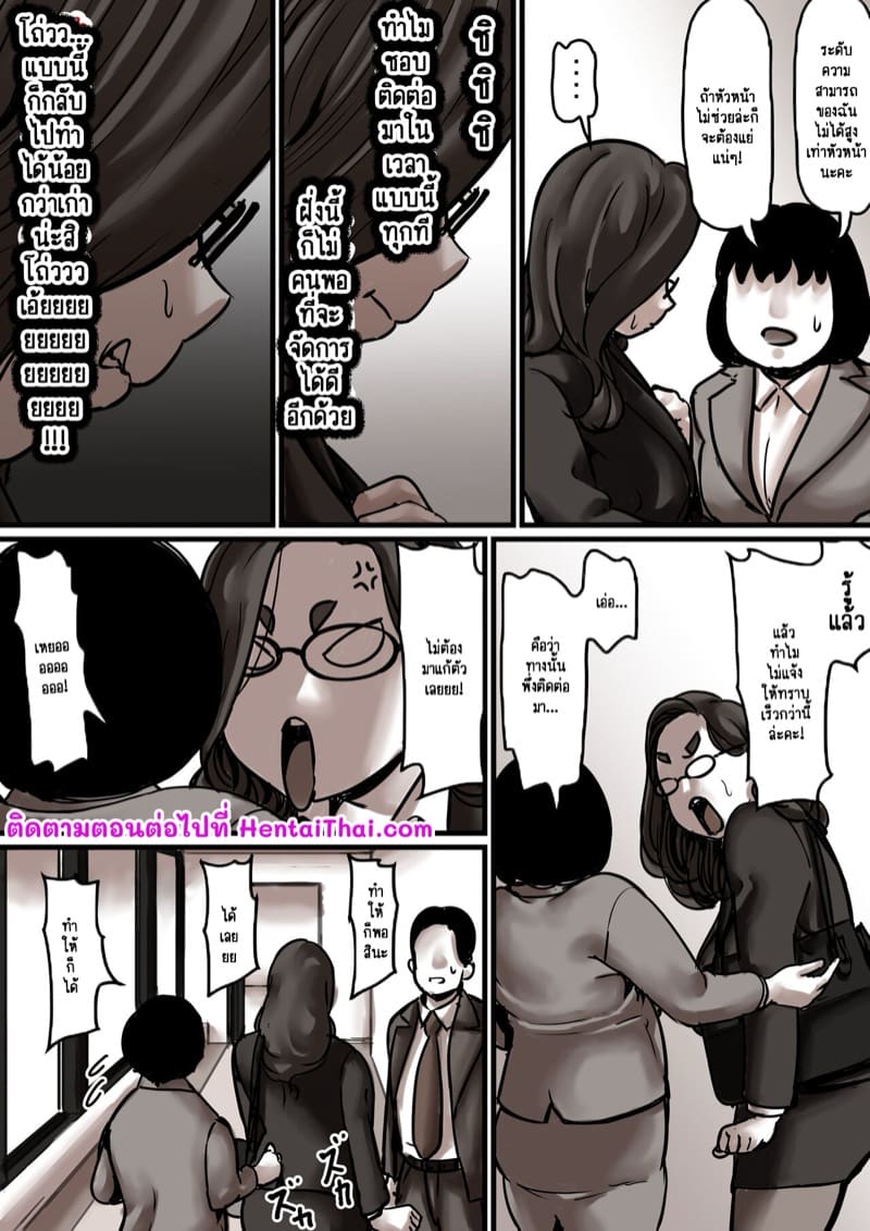 นี่คือเวลาแห่งการแก้แค้นผู้เป็นแม่ของผม 7.1 ภาพ 41