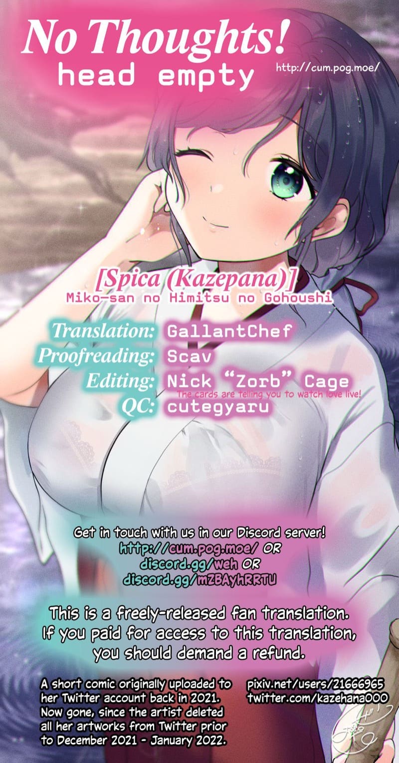 บริการปัดเป่าพิเศษของคุณมิโกะ ภาพ 8