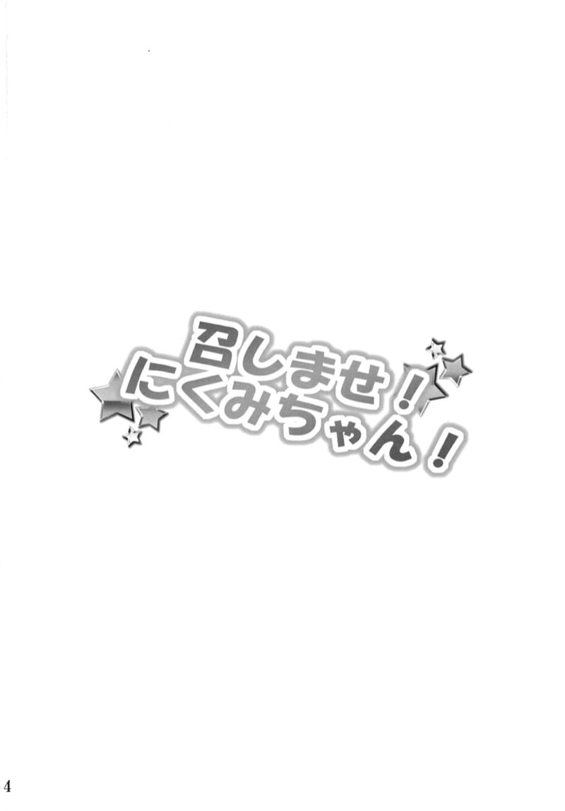 เนื้อA5ของนิคุมิ ภาพ 3