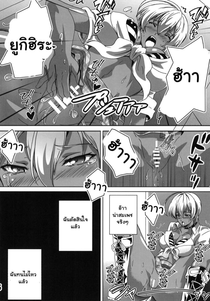 เนื้อA5ของนิคุมิ ภาพ 5