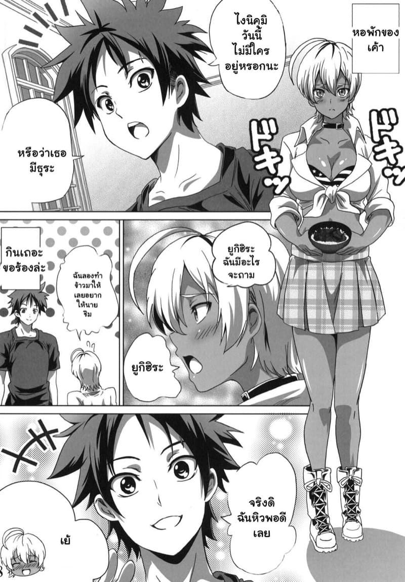 เนื้อA5ของนิคุมิ ภาพ 7