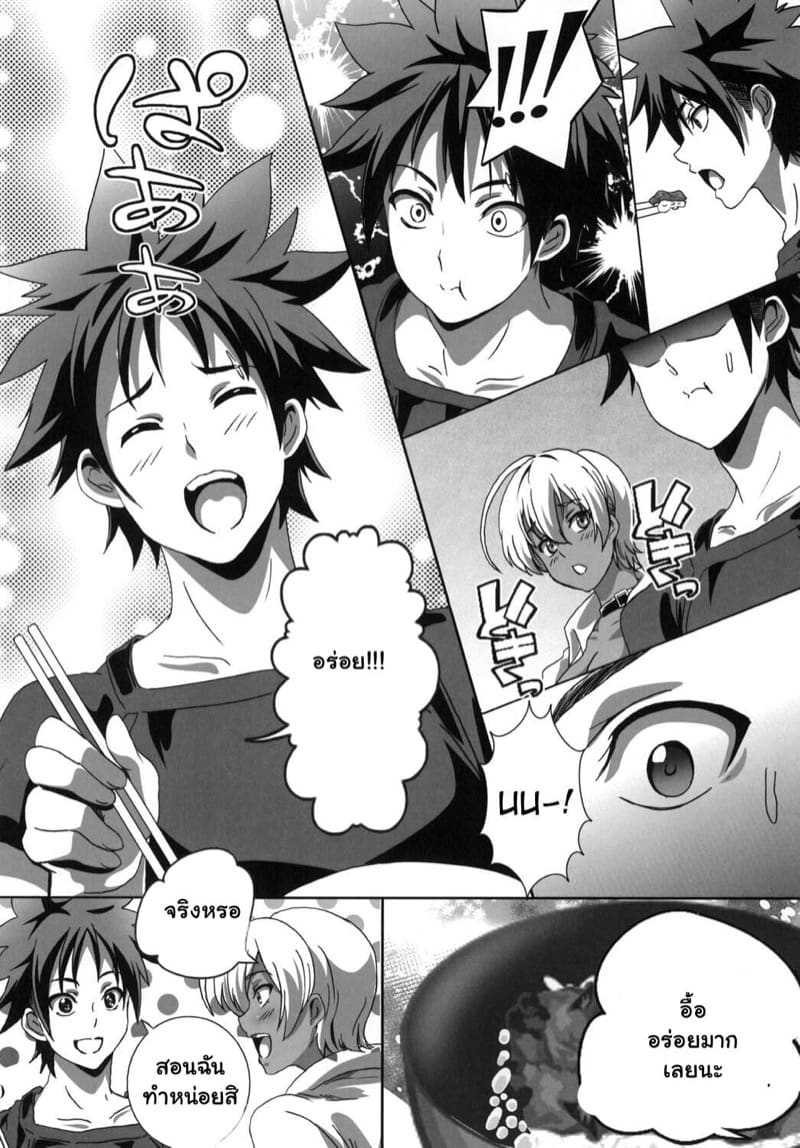 เนื้อA5ของนิคุมิ ภาพ 9