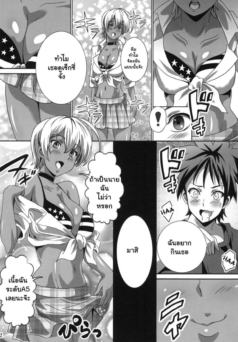 เนื้อA5ของนิคุมิ ภาพ 11