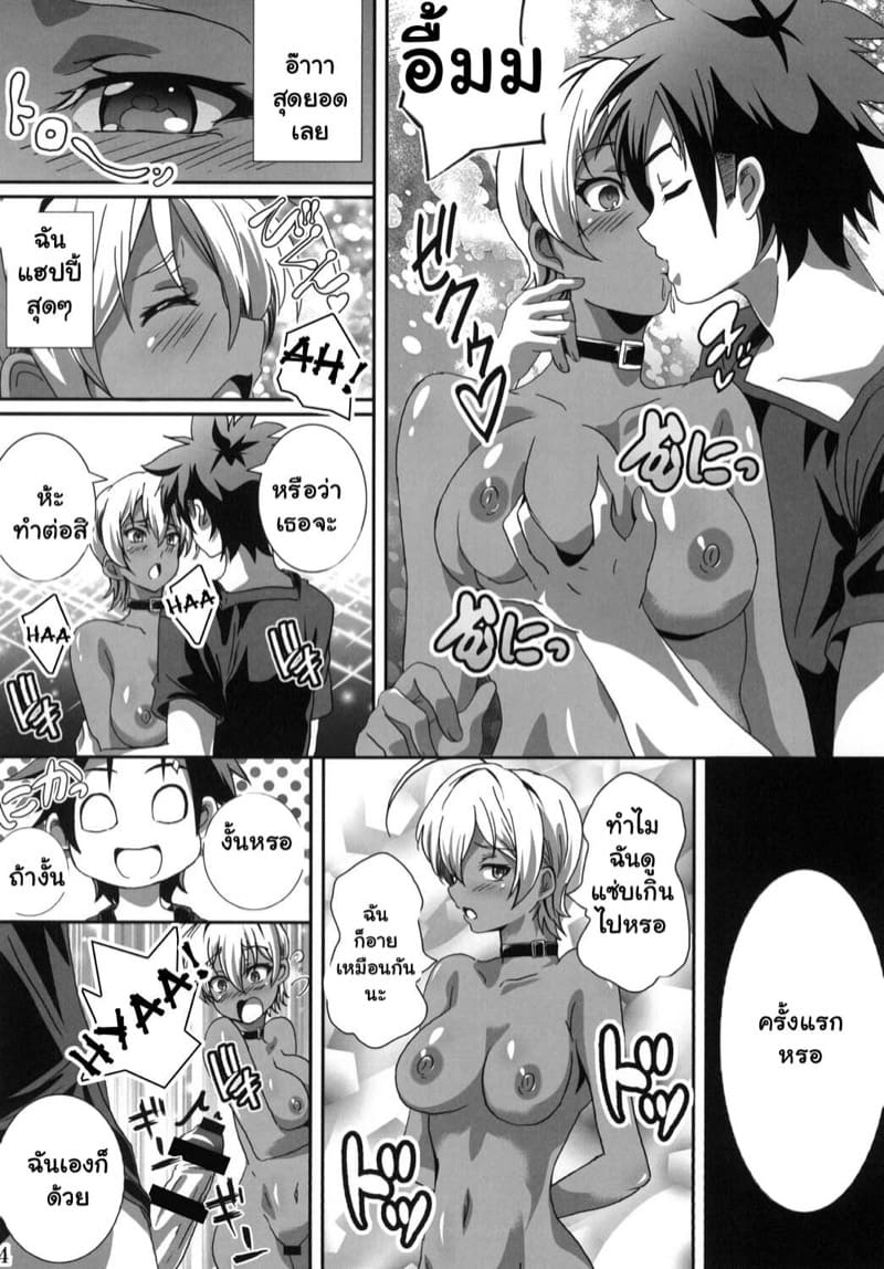 เนื้อA5ของนิคุมิ ภาพ 13