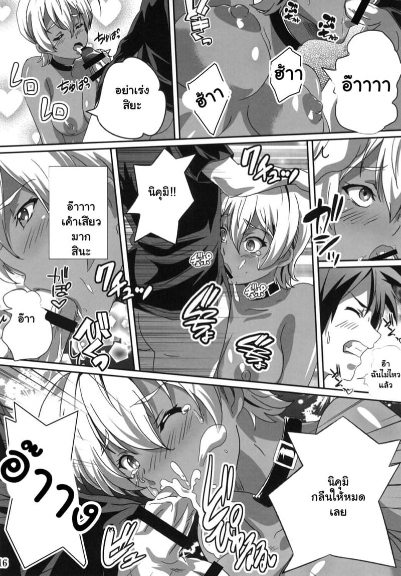 เนื้อA5ของนิคุมิ ภาพ 15