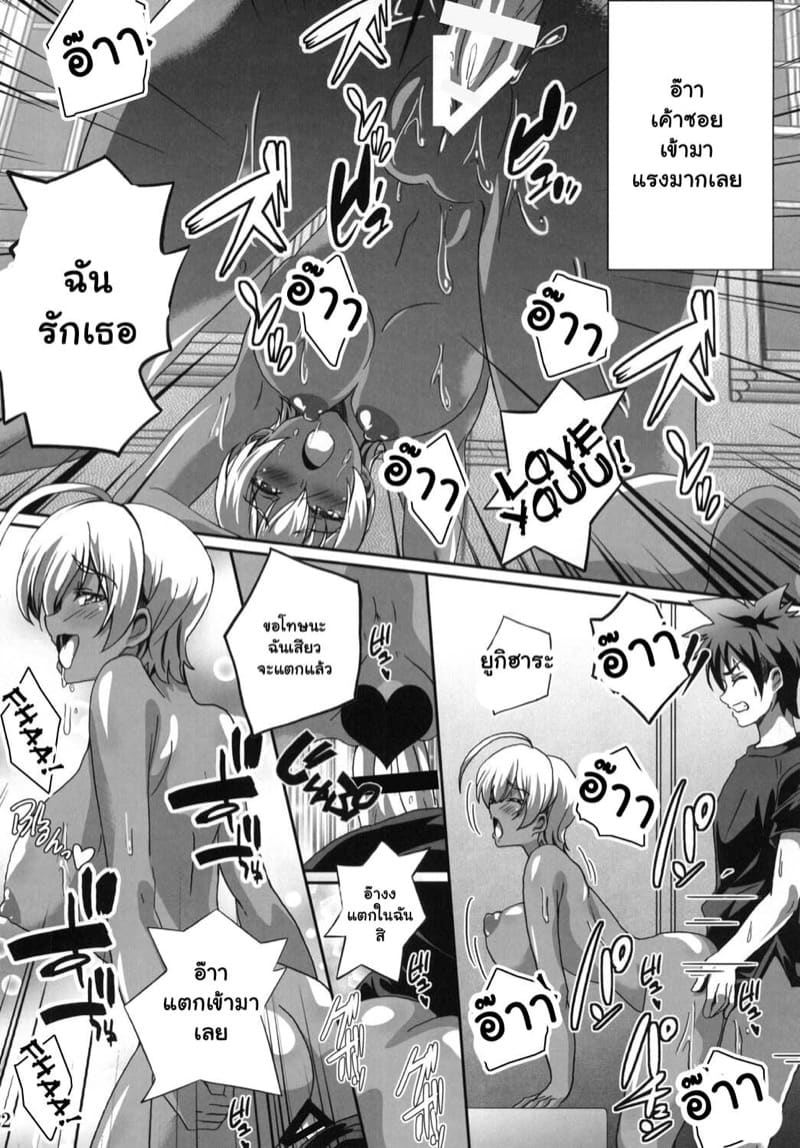 เนื้อA5ของนิคุมิ ภาพ 21