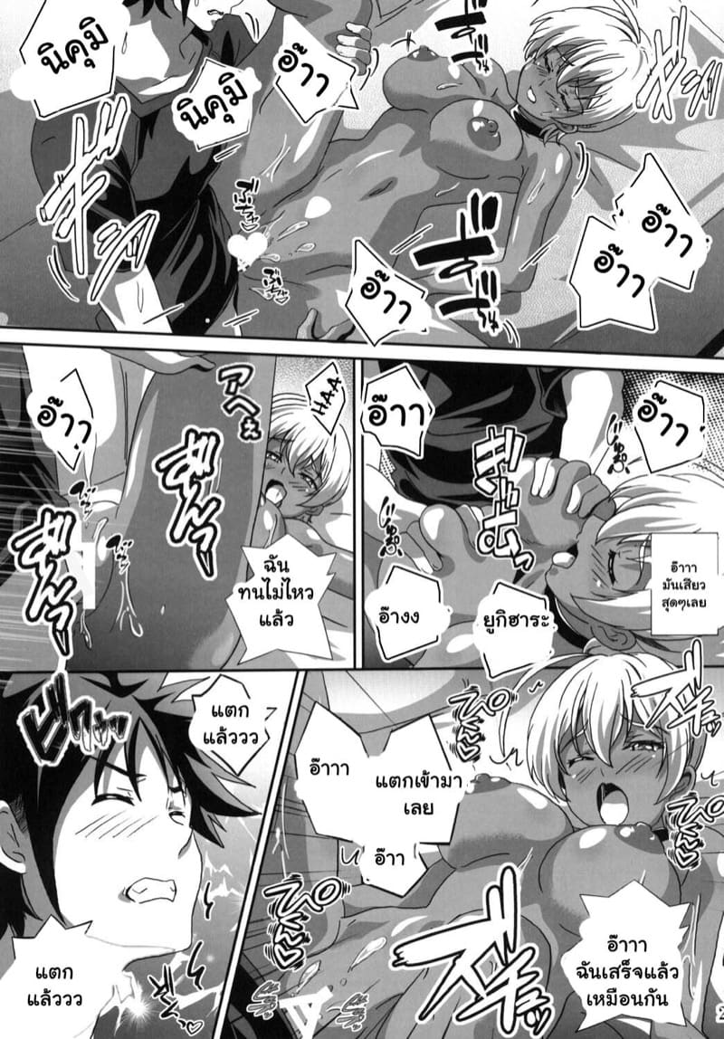 เนื้อA5ของนิคุมิ ภาพ 22