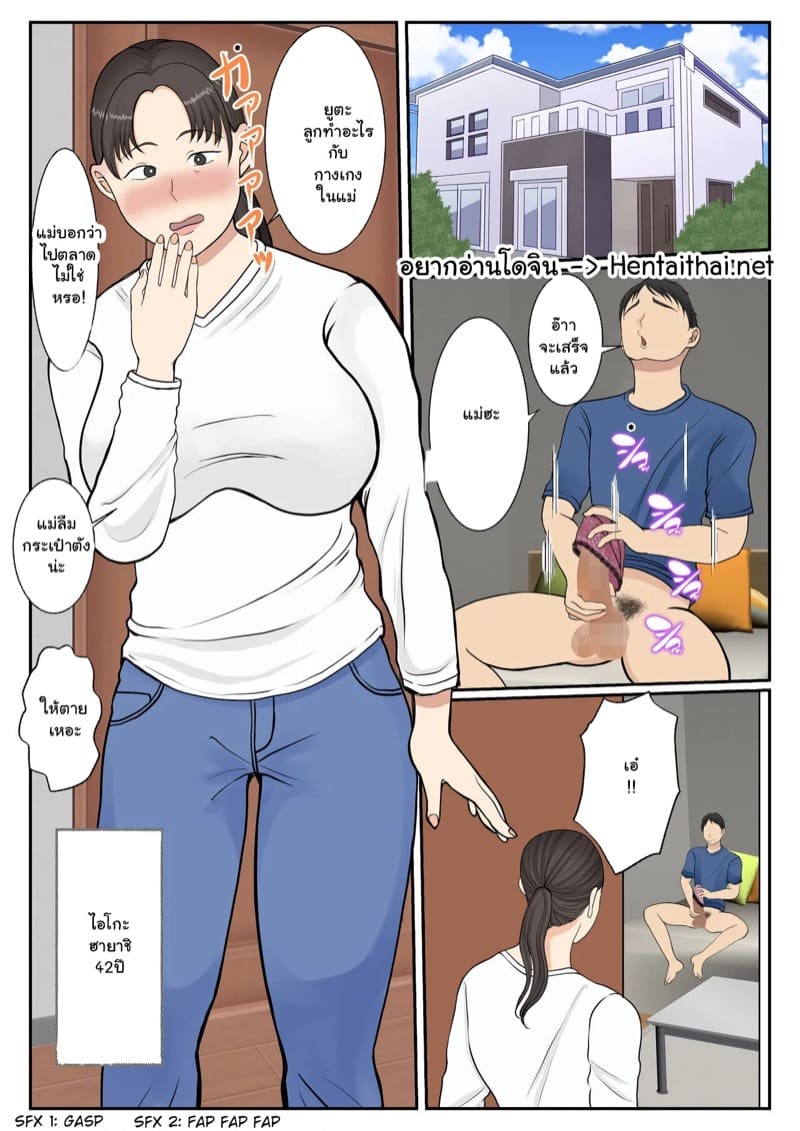 เมื่อคนทำความสะอาดเป็นแม่ของผมเอง 1 ภาพ 1