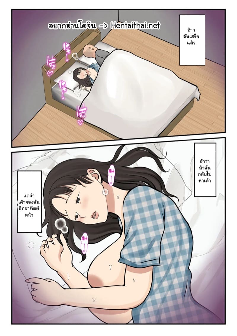 เมื่อคนทำความสะอาดเป็นแม่ของผมเอง 1 ภาพ 24