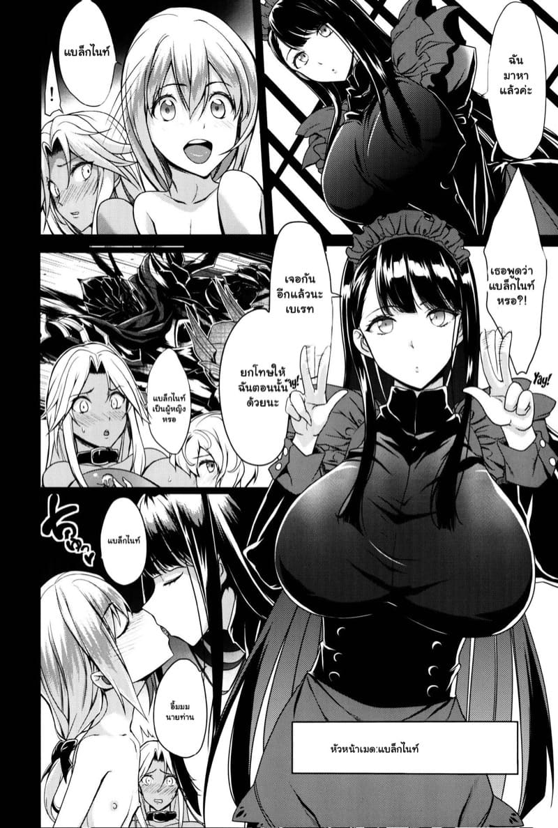 โชตะกับอัศวินสาวทรงโต 2 ภาพ 5