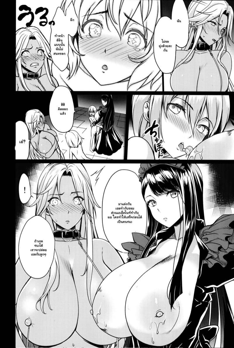 โชตะกับอัศวินสาวทรงโต 2 ภาพ 7