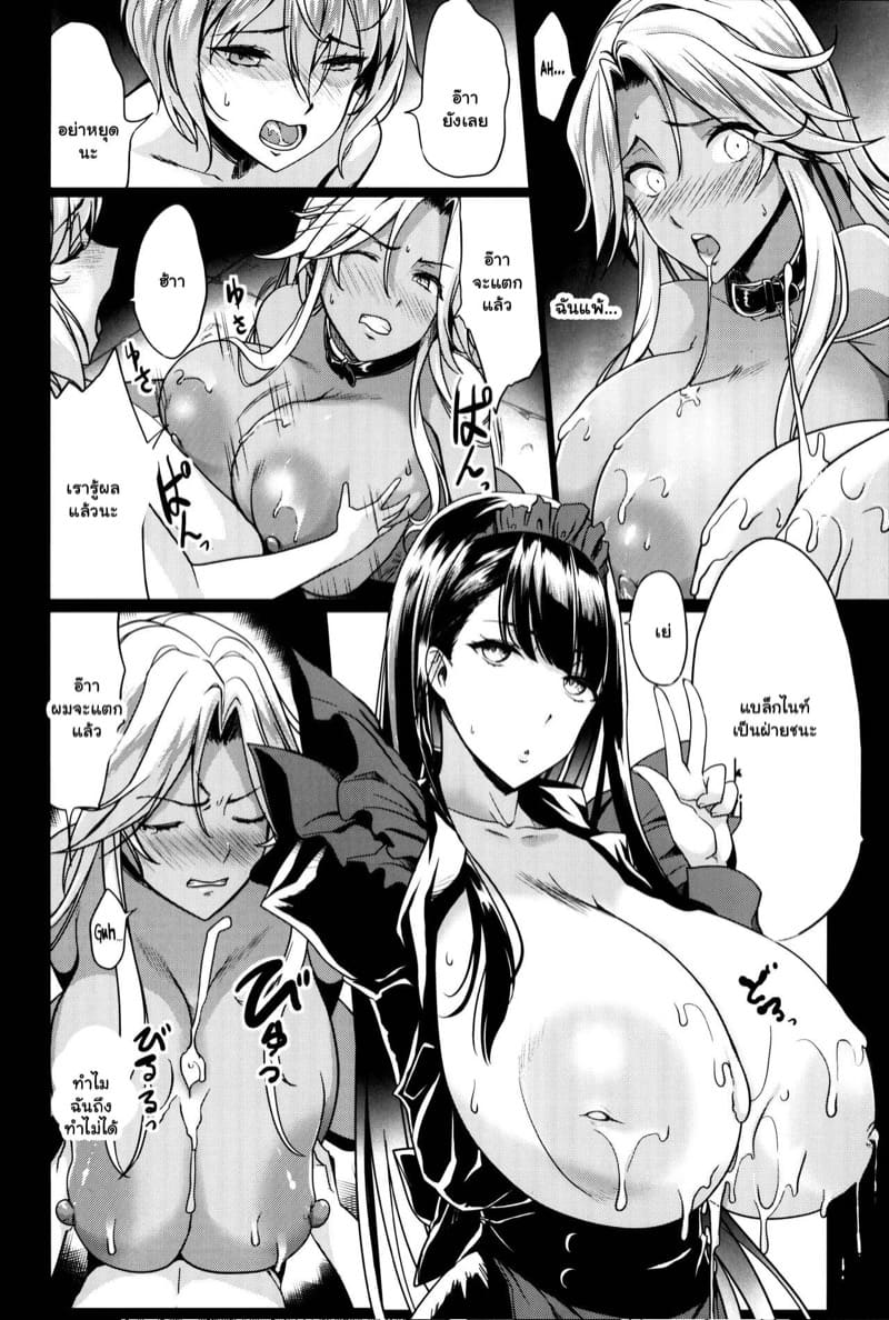 โชตะกับอัศวินสาวทรงโต 2 ภาพ 13