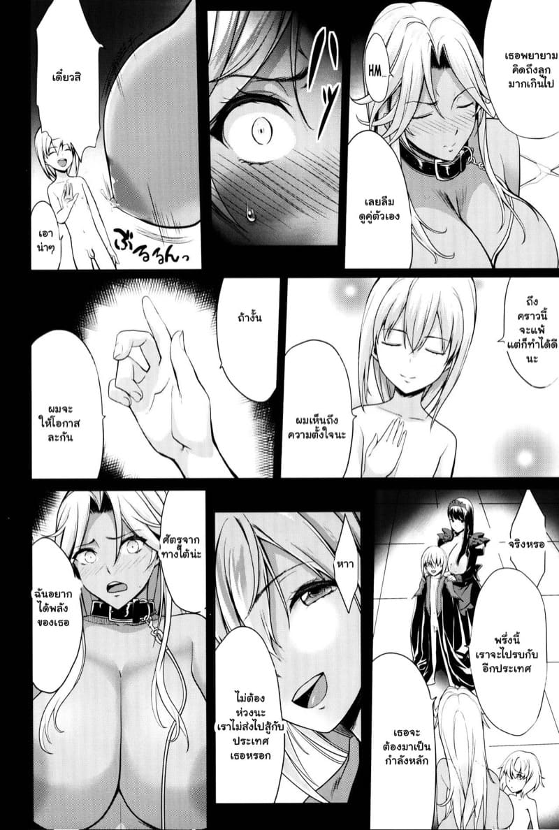 โชตะกับอัศวินสาวทรงโต 2 ภาพ 15