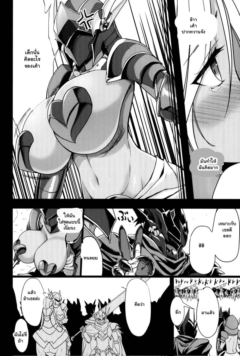 โชตะกับอัศวินสาวทรงโต 2 ภาพ 17