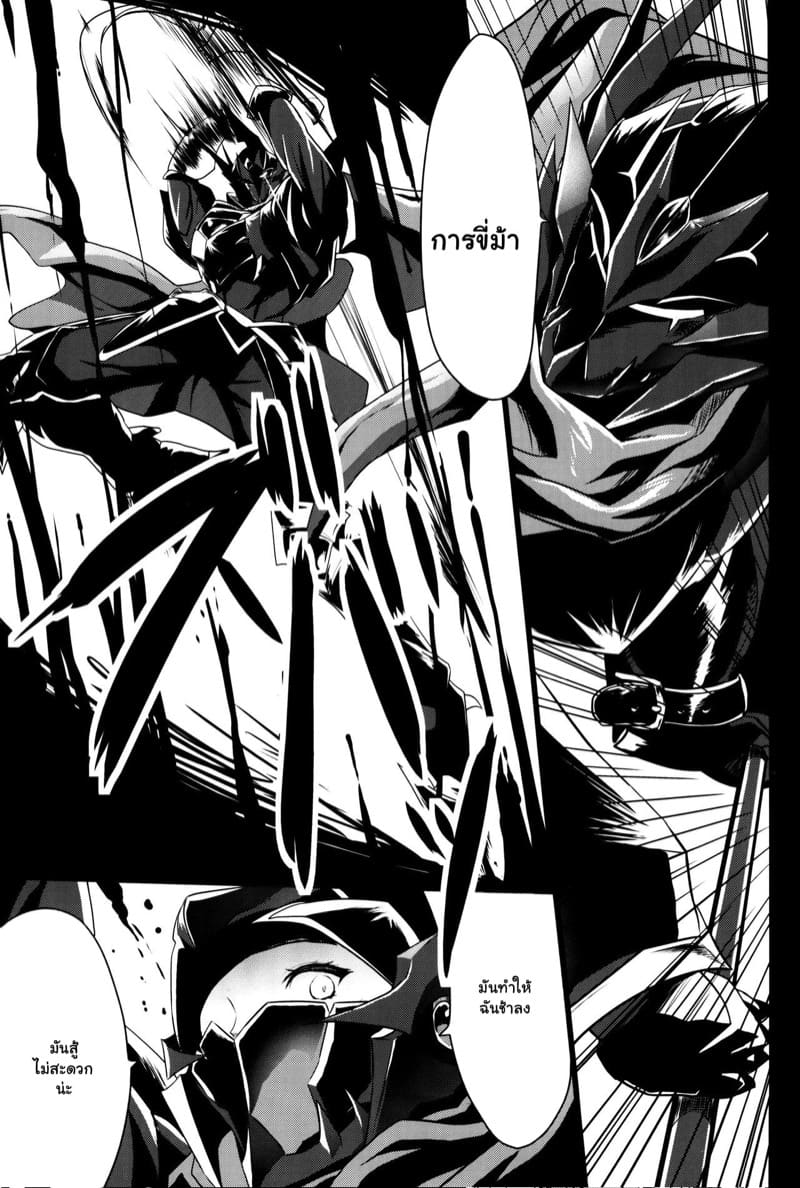 โชตะกับอัศวินสาวทรงโต 2 ภาพ 18