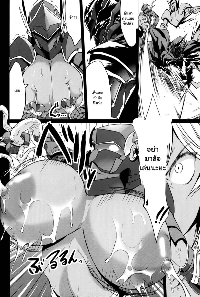 โชตะกับอัศวินสาวทรงโต 2 ภาพ 21