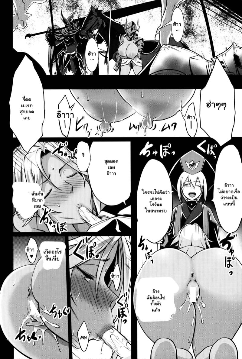 โชตะกับอัศวินสาวทรงโต 2 ภาพ 23