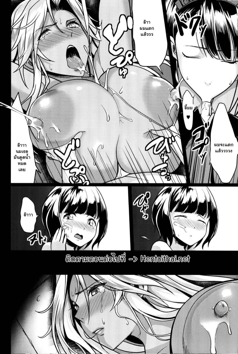 โชตะกับอัศวินสาวทรงโต 2 ภาพ 29