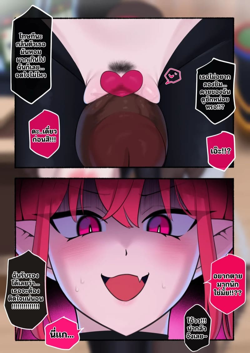 จับซัคคิวบัสมาทำเมีย ภาพ 7