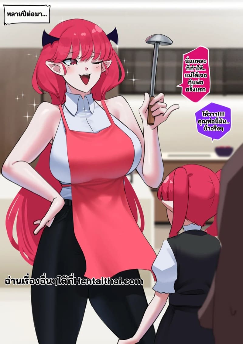 จับซัคคิวบัสมาทำเมีย ภาพ 18