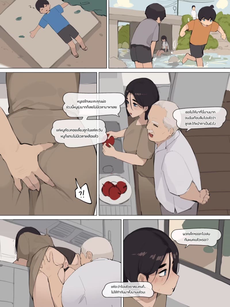 เเอบกินตับลูกสะใภ้ ภาพ 1