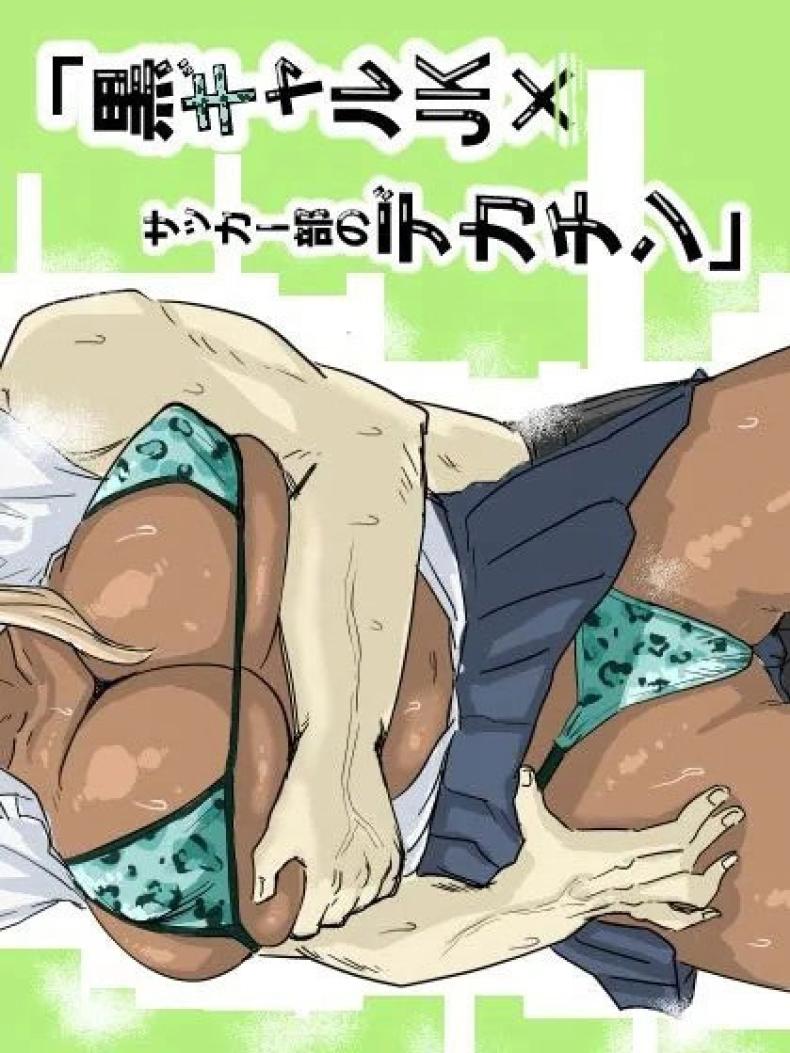 สาวแกลปะทะชมรมฟุตบอล