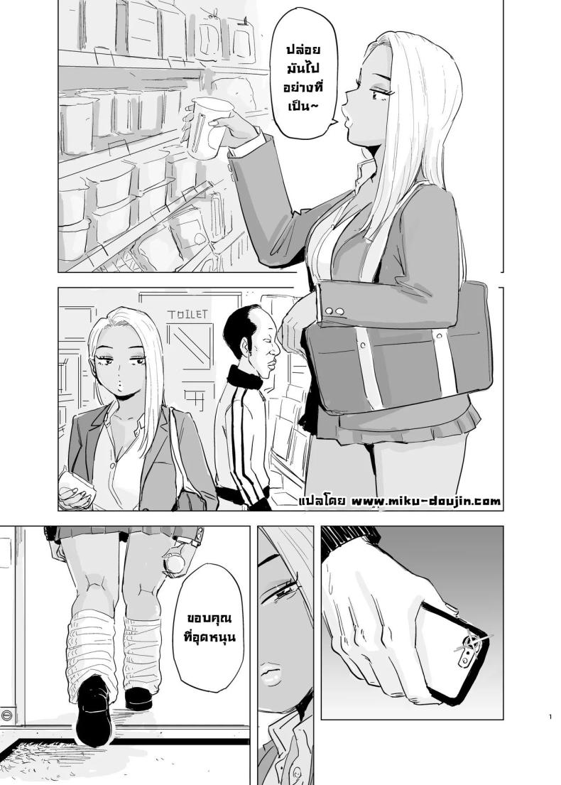 สาวแกลปะทะชมรมฟุตบอล ภาพ 1