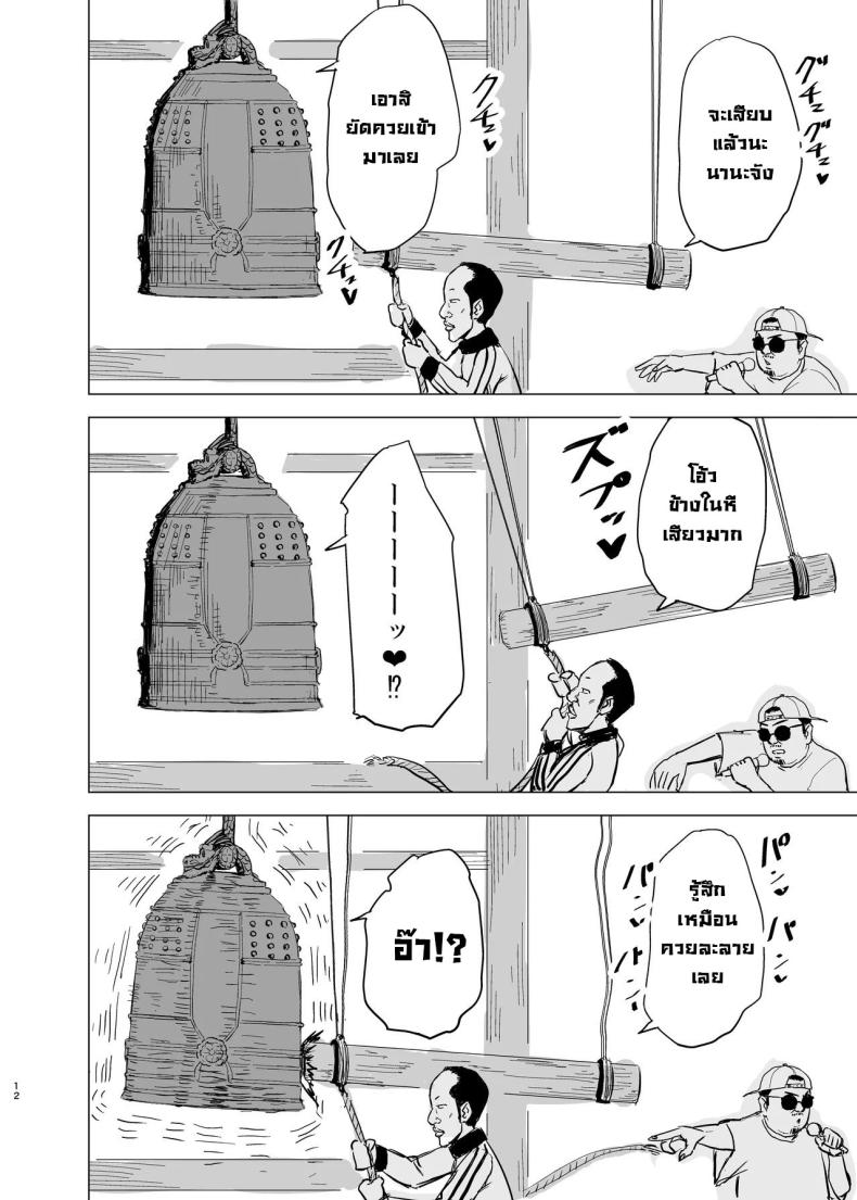 สาวแกลปะทะชมรมฟุตบอล ภาพ 12