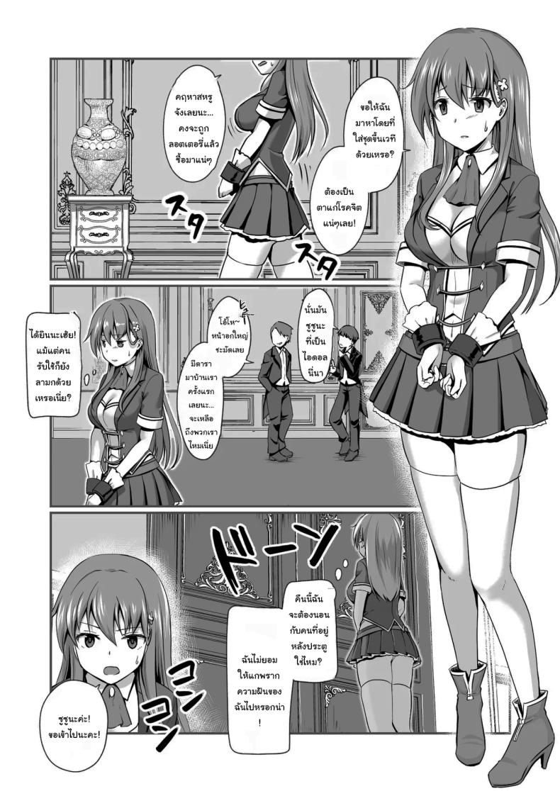 แค่ทนให้ได้เกินเดือนนึงก็พอ ภาพ 2