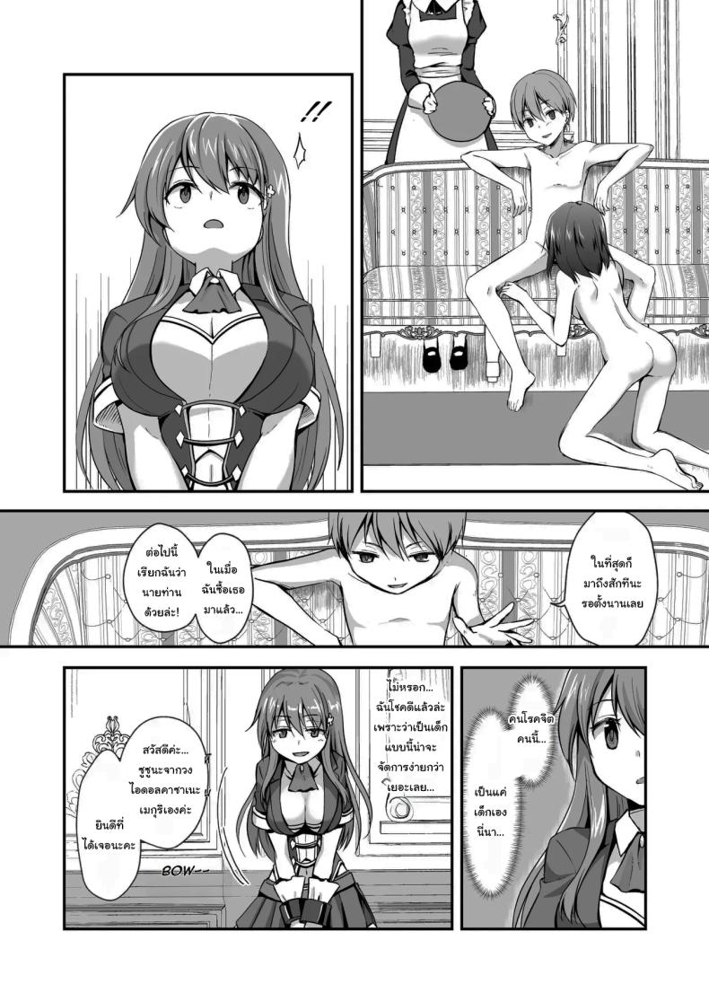 แค่ทนให้ได้เกินเดือนนึงก็พอ ภาพ 3