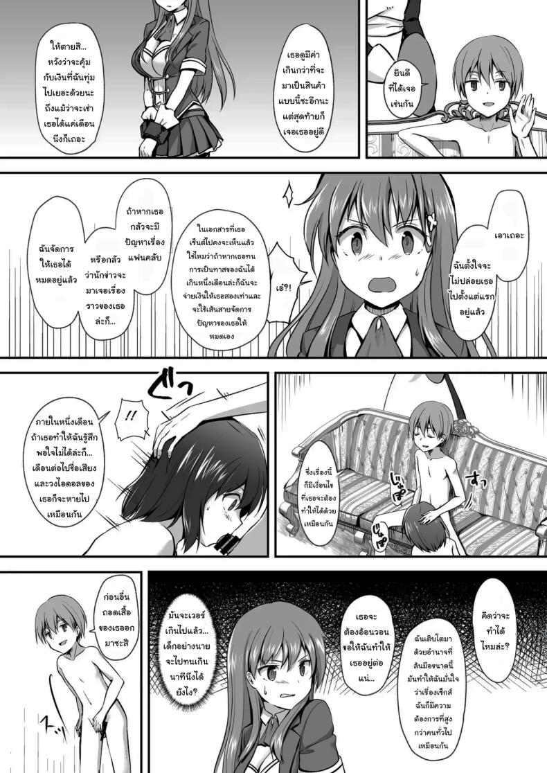 แค่ทนให้ได้เกินเดือนนึงก็พอ ภาพ 4