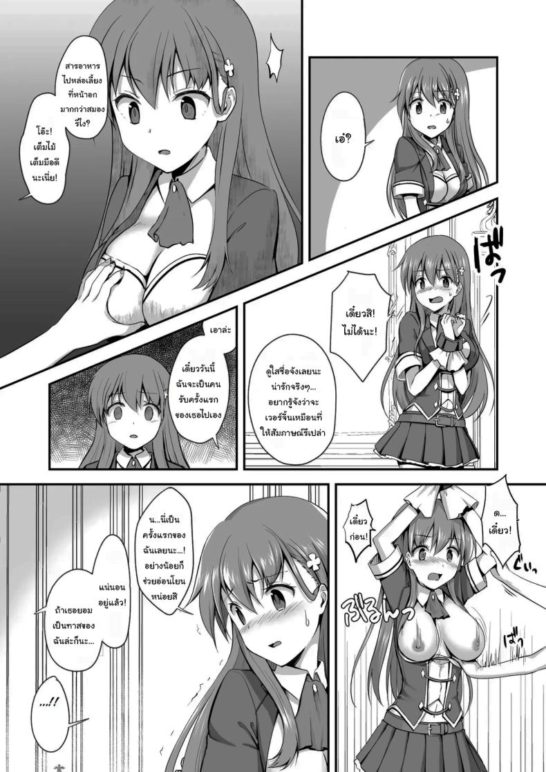 แค่ทนให้ได้เกินเดือนนึงก็พอ ภาพ 5