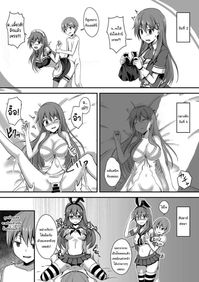 แค่ทนให้ได้เกินเดือนนึงก็พอ ภาพ 7